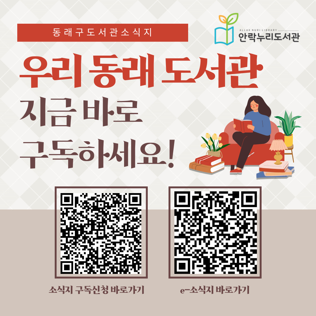 [안락]도서관 소식지